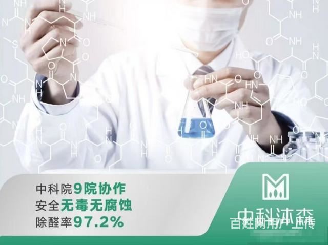 【腾达推荐】中科沐森空气检测治理代理权及设备转让